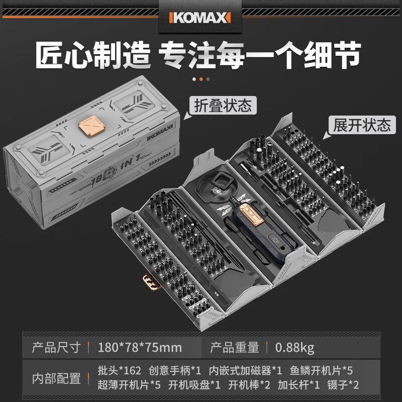 螺丝刀套装小起子家用万能螺丝批手机笔记本清灰拆机精密维修工具