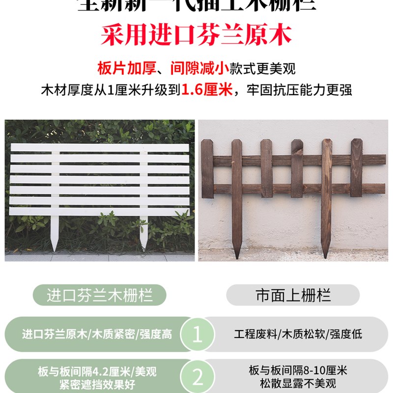 防腐木栅栏花园围栏菜园庭院围挡户外草坪小篱笆花坛绿化花池护栏