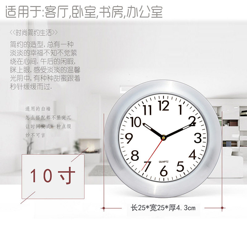 10寸圆形铝壳钟简约静音挂钟居家客厅卧室书房办公室石英挂壁钟