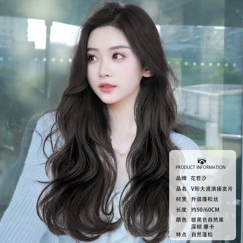 假发女长卷发一片式大波浪隐形无痕接发蓬松大卷烫发增发根假发片