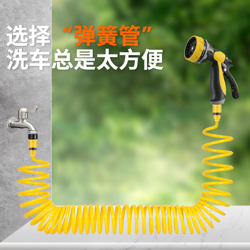 弹簧伸缩水管家用浇花刷车冲洗地面延长洗车水枪配件