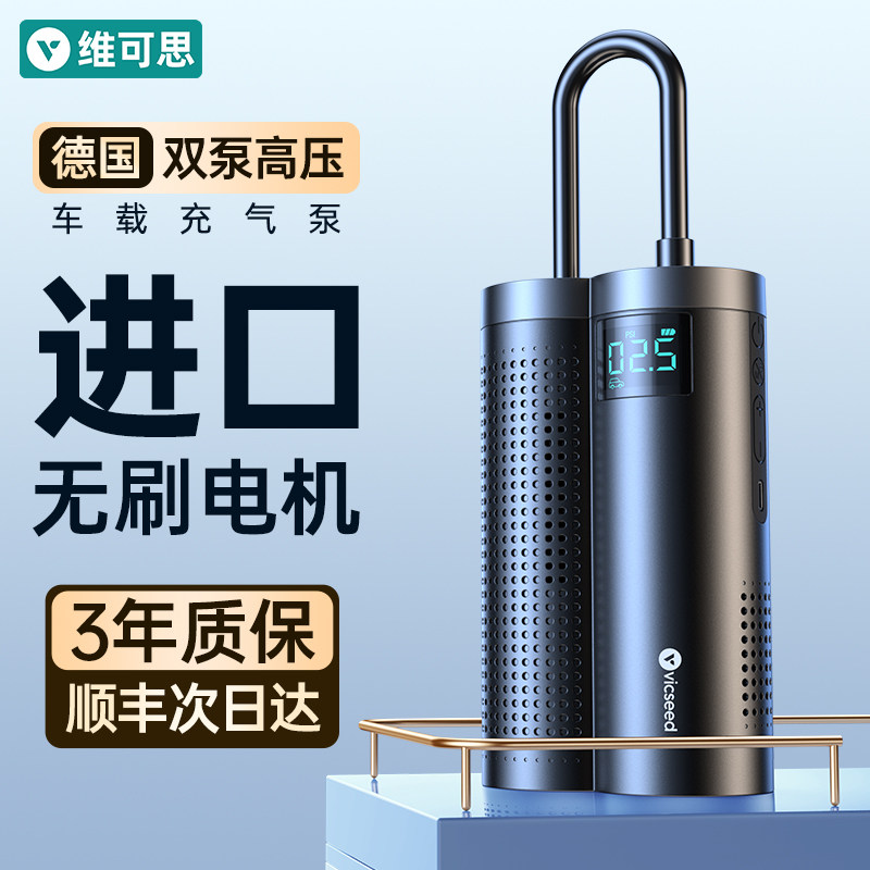 无线车载充气泵汽车用电动车打气泵双缸高压便携式轮胎压表充气宝