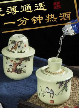 陶瓷温酒器烫酒壶家用仿古中式酒具套装烧酒黄酒白酒杯暖热温酒壶
