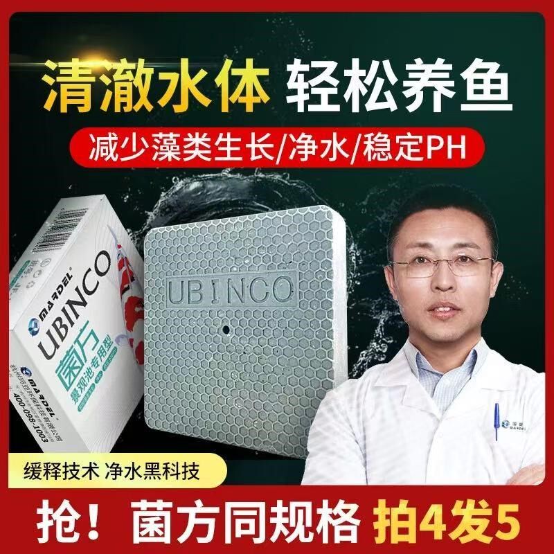玛豆菌方锦鲤鱼池塘家用鱼缸菌砖硝化细菌净化消化净水魔方过滤材