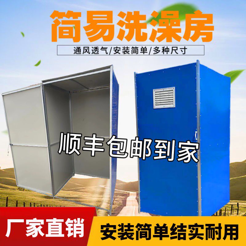 农村移动户外简易加厚洗澡间组装淋浴房户外彩钢环保流动临时厕所