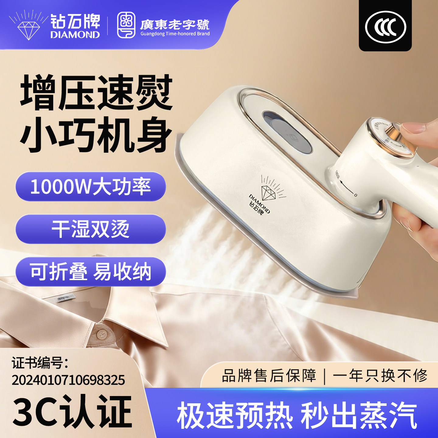钻石折叠手持挂烫机干湿两用蒸汽迷你电熨斗家用小型便携平熨衣服