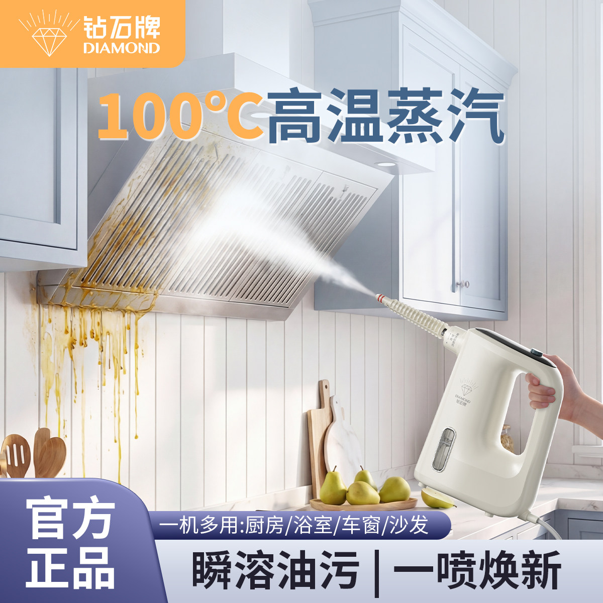 钻石牌蒸汽清洗机家用多功能厨房油烟机高温清洁消毒机布艺小型