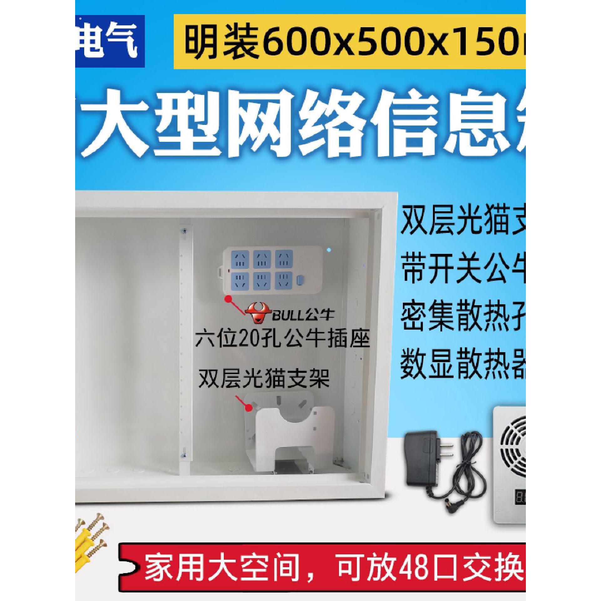 明装弱电箱家用大号多媒体集线箱600*500网络箱信息箱布线箱挂墙