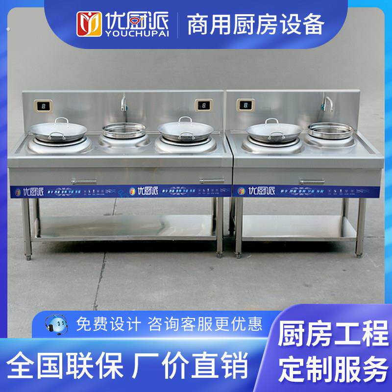 大功率商用凹面电磁小炒炉单头双眼尾铮酒店爆炒节能抛炒电炒灶台