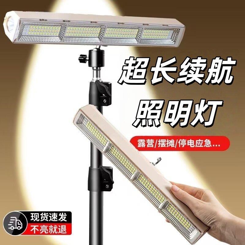 超长续航家用停电应急灯充电式户外露营灯夜市摆摊支架挂式营地灯