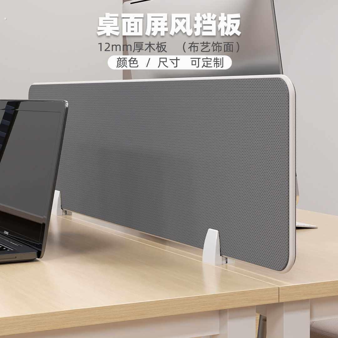 办公桌挡板桌面屏风书桌防掉落隔板桌子电脑桌后边缘遮挡工位隔断