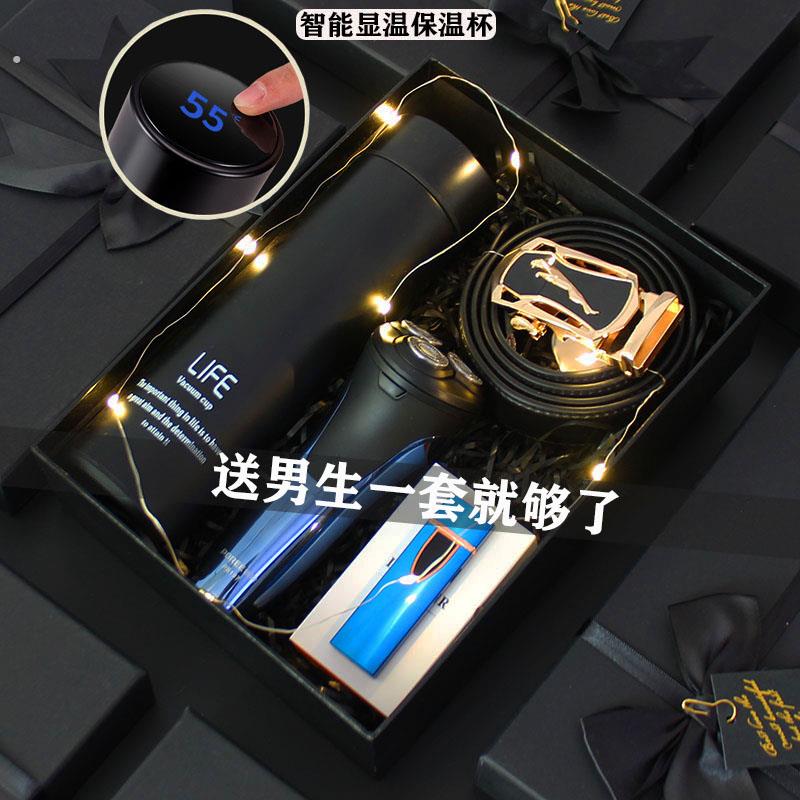 男生生日礼物实用送男朋友老公特创意礼盒/礼品套组