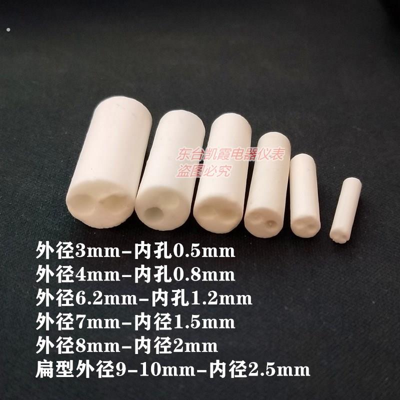 高频瓷双孔陶瓷珠双孔陶瓷管 热电偶热电阻穿线瓷管耐高温瓷管2孔