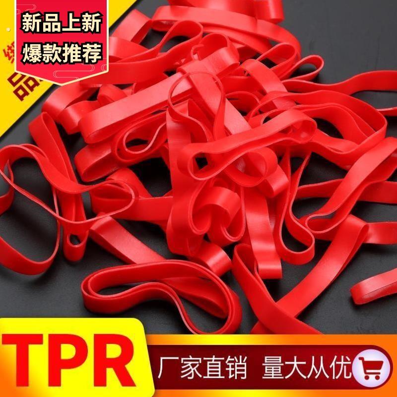 蔬菜皮圈红色橡皮筋牛皮筋 皮套 红色皮圈 蔬菜橡皮筋用白菜皮套