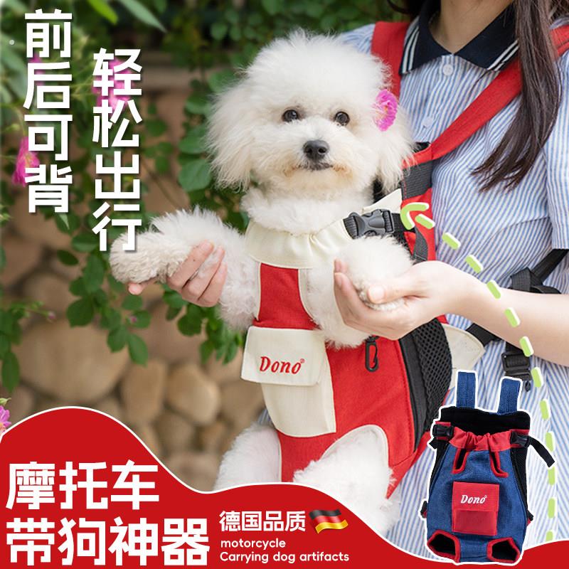 机车带狗神器小体狗狗坐电动车外出双肩胸抱婴袋骑行装宠物可携式