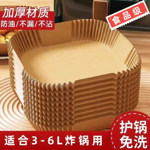 空气炸锅专用纸烤箱吸油垫纸家用食物隔油碗耐高温方形烘焙硅油纸