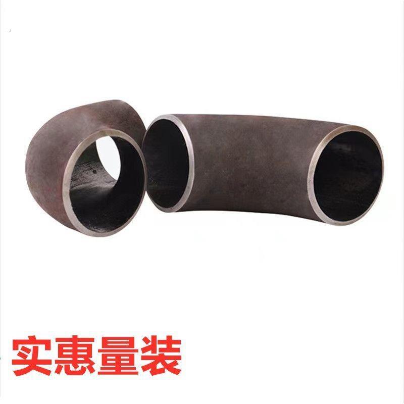 铁弯头90度铁管焊接弯头碳钢熟铁加厚无缝直角焊管角弯4分6分1寸
