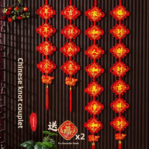2025蛇年新年春节过年装饰客厅中国结对联挂件大门玄关福字挂饰品