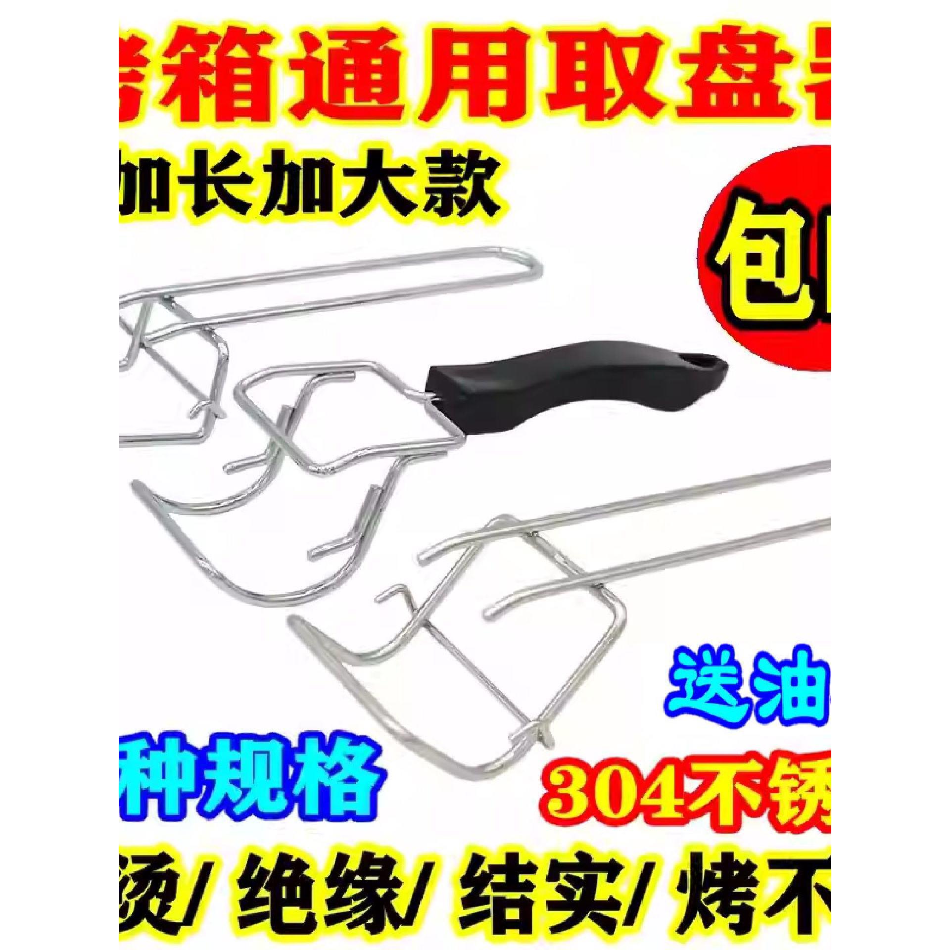 电烤箱通用取盘器烤盘夹手柄取食物夹子烤网隔热防烫夹烤箱配件
