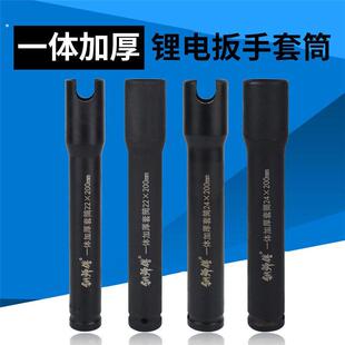 一体加厚 电动扳手套筒头 加长型 空心24开口 套筒27六角 架子工