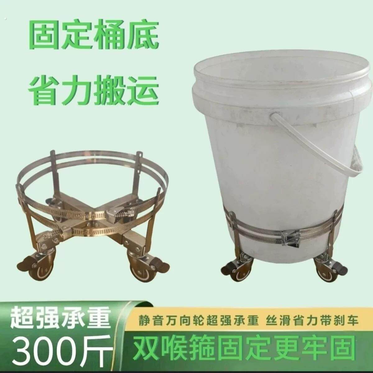 塑料蓄水桶专用移动托盘加厚不锈钢可调节尺寸万向轮可移动托架