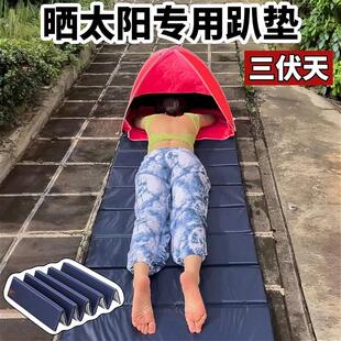 三伏天晒背趴垫夏天户外晒太阳专用垫子可折叠地垫防潮垫装备神器