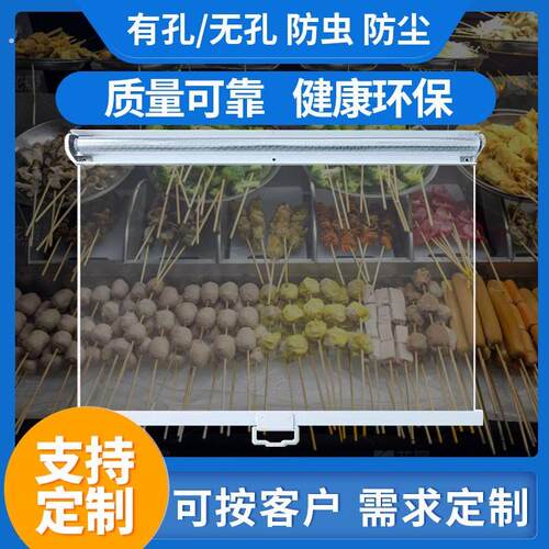 展示柜夜幕帘夜帘子麻辣烫小吃餐车防雨蚊虫超市冷柜带孔伸缩卷帘