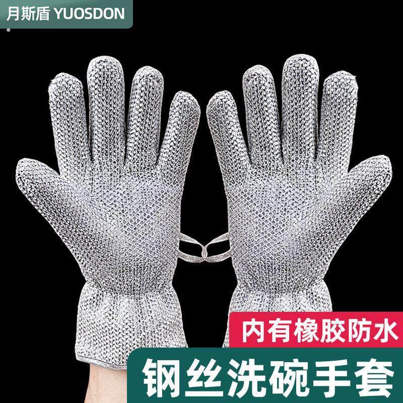 五指钢丝洗碗手套防水加厚款厨房专用加长多功能钢丝抹布手套刷碗