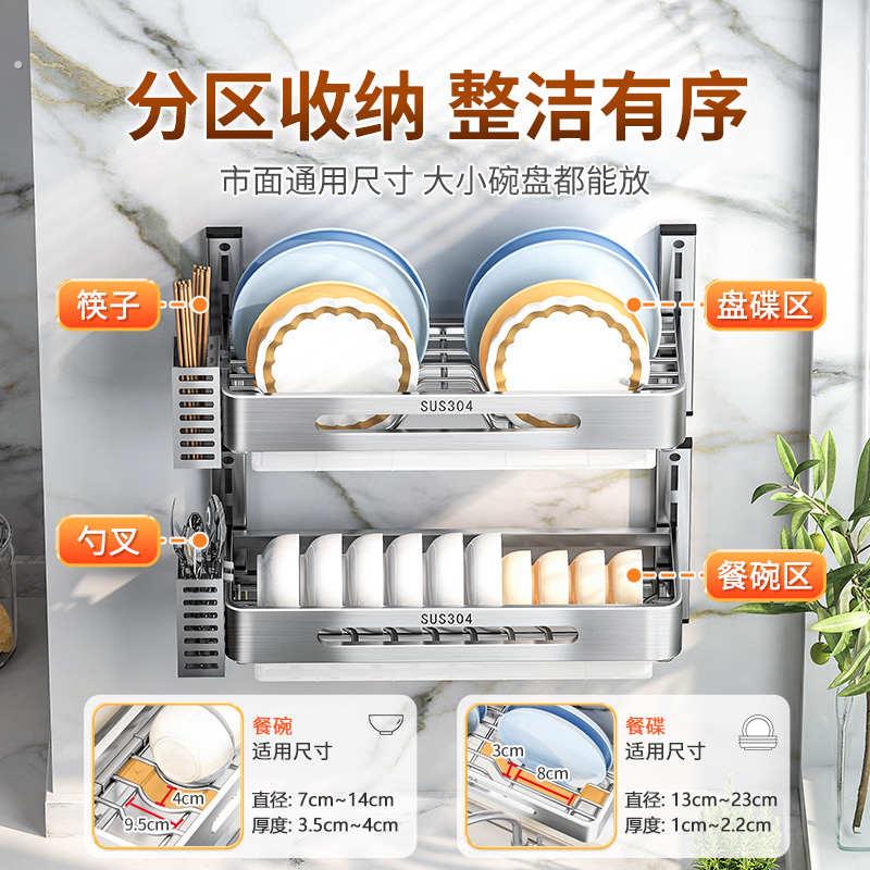 碗碗碟筷不锈钢收纳壁挂家用打孔式免沥水304架置厨房架物架碗盘