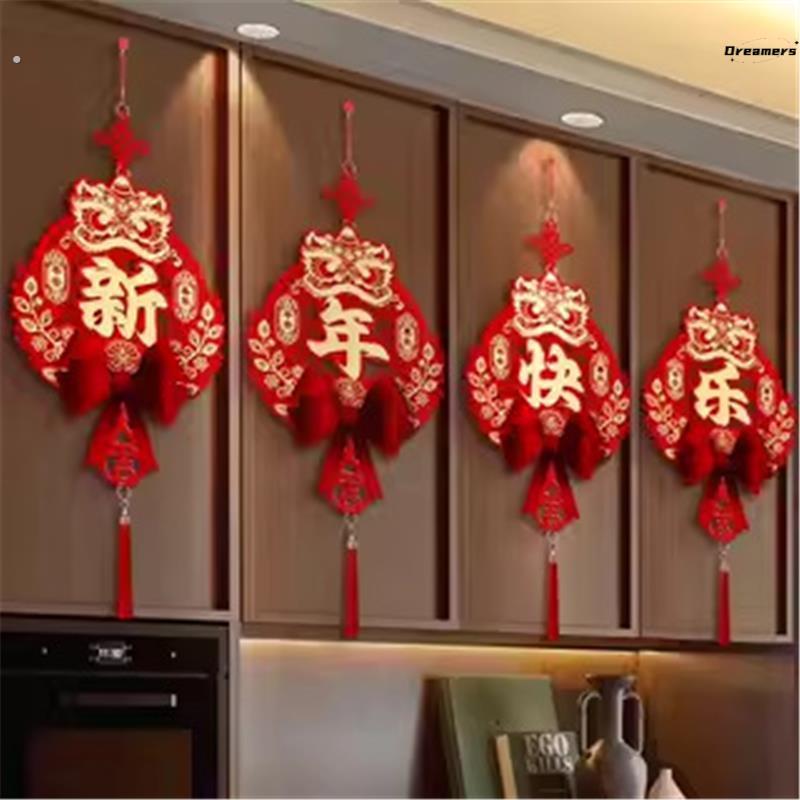 新年快乐挂饰过年挂件装饰品家庭客厅电视墙春节家里墙面农历厂家