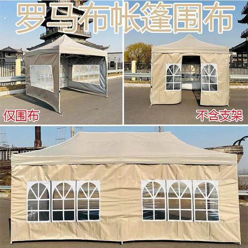 透明挡风围布罗马窗型四角折叠帐篷卡其色加厚防雨夜市地摊围挡