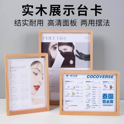 桌牌台卡架展示牌木质台签桌签实木梯形双面餐牌价目价格表菜单牌