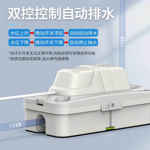 1-20匹空调排水泵冷凝水泵挂机柜机专用提升泵家用外置自动抽水机