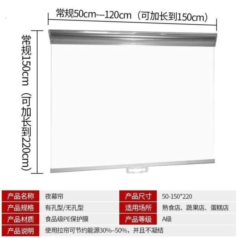 风幕帘小吃摆摊车拉帘冷藏展示柜拉帘透明卷帘保温保鲜帘子点菜柜