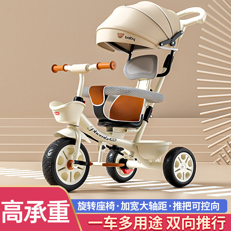 凤凰婴儿童三轮脚踏车自行车图片