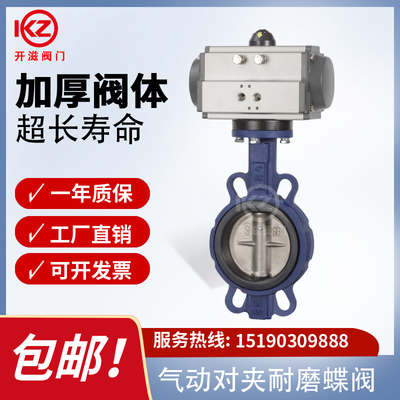D671X气动对夹蝶阀水泥粉尘水称外加剂耐磨阀门DN40-300