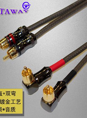 汽车音响功放低音炮改装发烧级纯铜2米弯头双莲花音频连接信号线