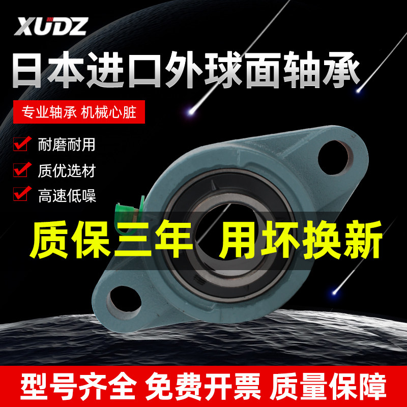 进口带座免维护外球面轴承菱形UCFL212 213 214 215 216 217 218