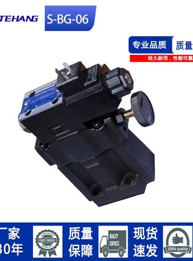 FTH榆次油研款低噪声先导式溢流阀S-BG-06-L-40 /S-BG-06-R-40