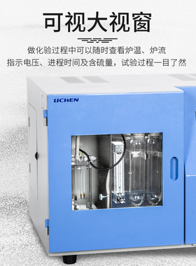 力辰科技快速智能测硫仪库伦全自动定硫仪煤炭含硫量检测包邮物流