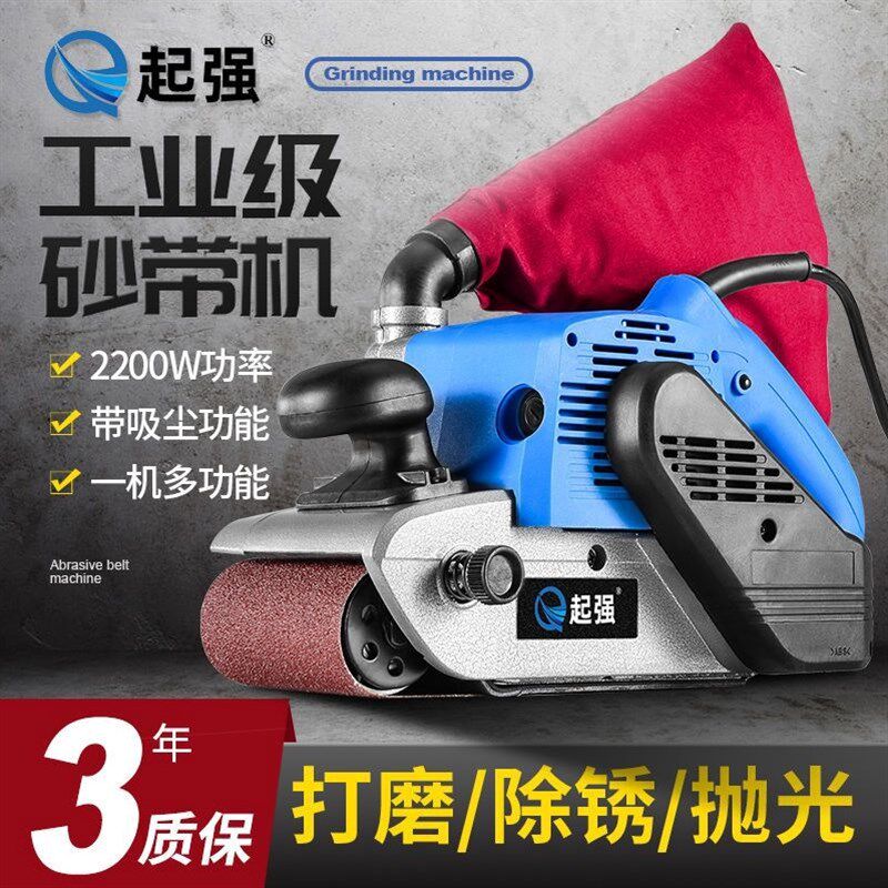 德国进口大功率4寸坦克砂带机手提式砂光机木工平面打磨机砂磨机