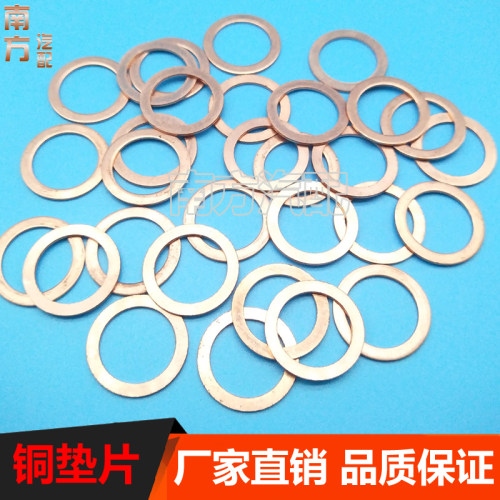 紫铜垫片铜垫片紫铜密封垫片船用垫片M6/8/10/12/14/16厚度1.5mm