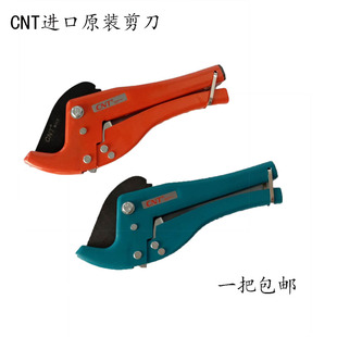 包邮进口刀PPR剪刀塑料管子切管刀切割刀pe快剪刀管子工具