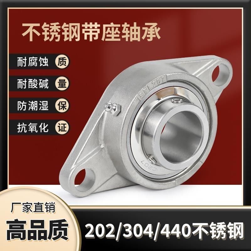 不锈钢方形外球面带座轴承SUCFL204 205 FL206 207 208 209 F210