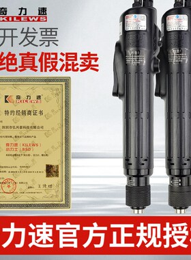 奇力速电批大扭力电动螺丝刀TKS-2500/3500/4500LS直插式改锥起子