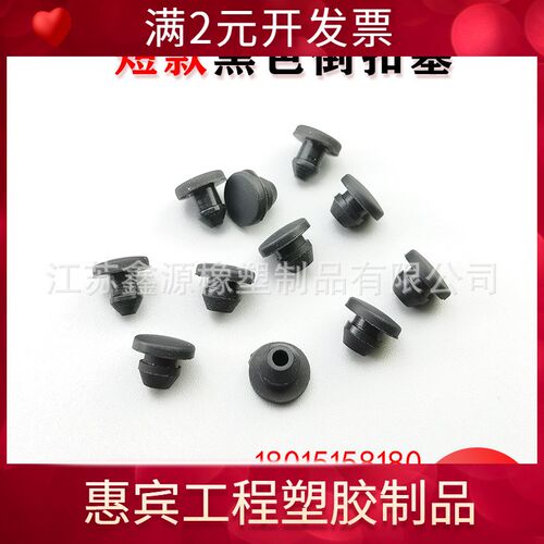 白色t型塞带扣硅胶塞 10mm橡胶塞倒扣防水密封盖孔塞密封硅胶堵头