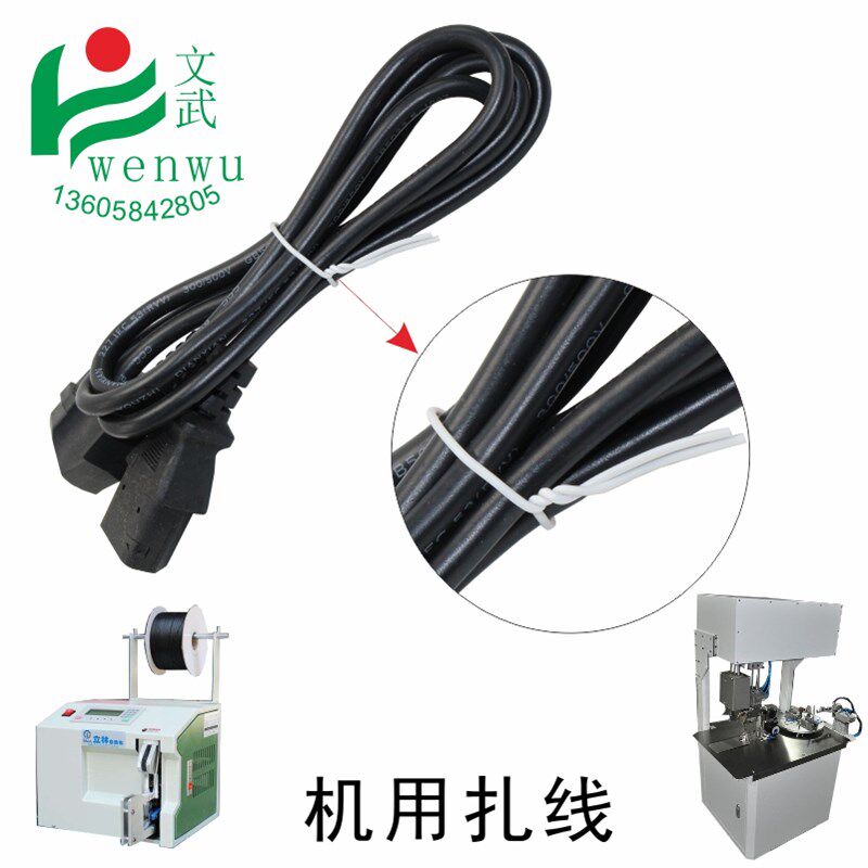 环保包胶铁线 2000米圆形 机用扎线丝 全自动绕线扎线机 铁芯扎带