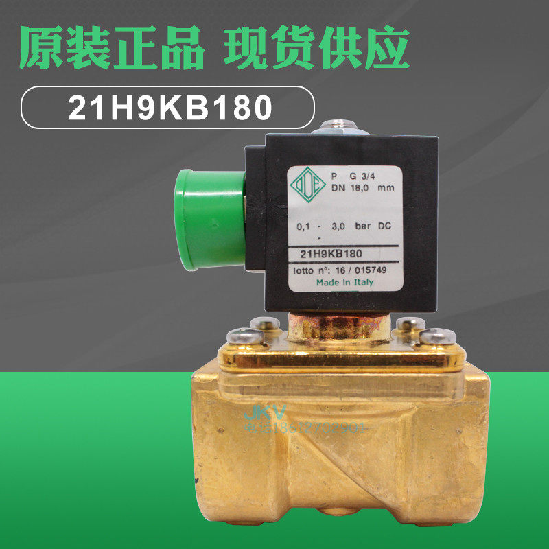 DC24V意大利ODE黄铜丝扣两通常闭电磁阀21H9KB180现货6分AC220V