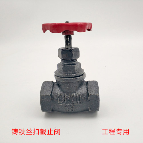 铸铁丝扣截止阀J11t-16日式内螺纹高温家用水管暖气阀门开关dn25