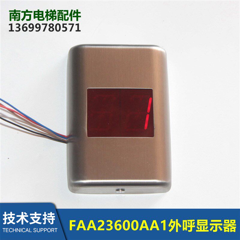 电梯FAA23600AA1到站钟显示器带喇叭DAA23500G5面板整套新